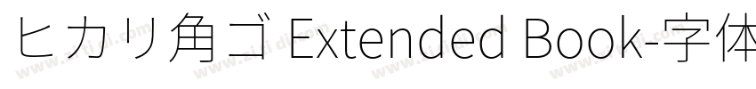 ヒカリ角ゴ Extended Book字体转换